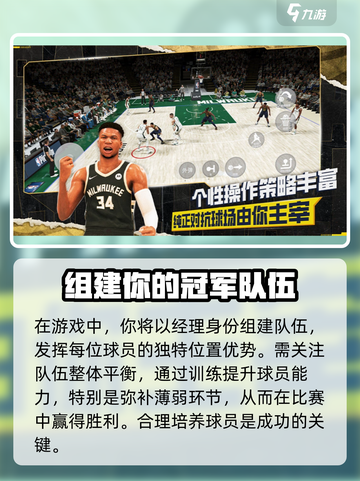 美职篮全明星公测时间介绍截图3