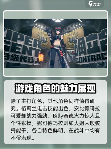 绝区零🔥莫妮卡角色大起底，游戏隐藏设定全揭秘！截图3