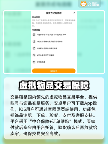 CSGO饰品交易平台推荐，稳赚💰不赔！🔥截图2