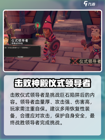 为了吾王手游古代神殿有什么效果介绍截图4