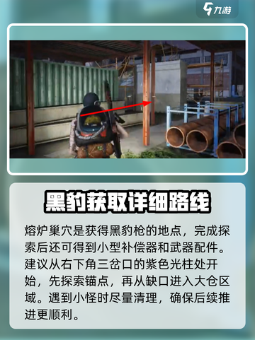 七日世界黑豹怎么获得介绍截图2
