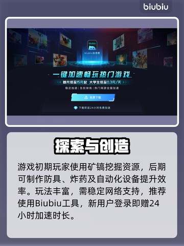 🎮地心归途爆价！发售平台全汇总💥截图3