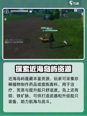 大航海时代传说💡采集玩法超全攻略来啦！截图3