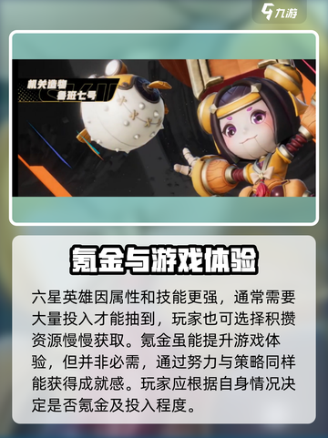 《星之破晓首充必领！🔥礼包奖励全解析》✨截图4
