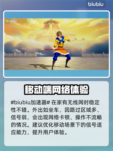 荒野行动卡顿？❌优化网络流畅吃鸡💡截图2