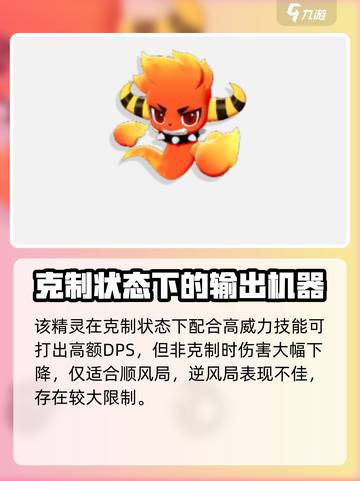 洛克王国世界开荒宠物怎么选介绍截图4