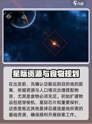 秩序新曙光🔥空艇战玩法全解析！🚀截图3