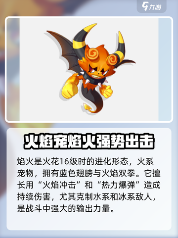 洛克王国💥宠物大全来了！手游党必看🔥截图3