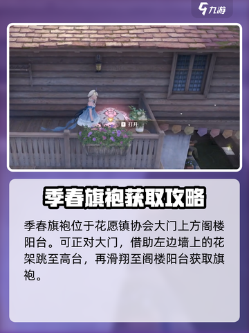 无限暖暖设计图宝箱在哪介绍截图3