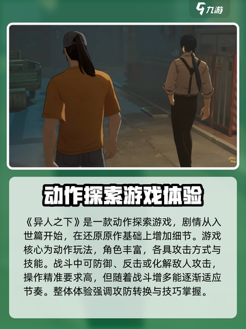 异人之下手游测评介绍截图2