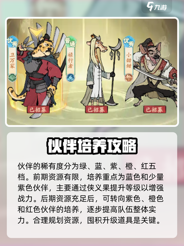 无名之辈带什么伙伴介绍截图4