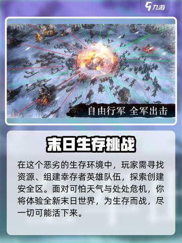 🔥冰原星火公测时间曝光！🔥游戏迷们冲鸭！！！🎮截图3