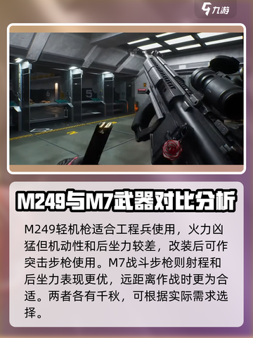 三角洲行动枪械推荐介绍截图6
