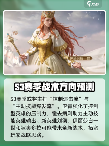 世界启元s3新英雄介绍介绍截图6