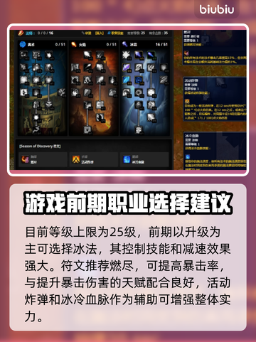 魔兽世界🔥探索赛季法师符文最强推荐✨截图2