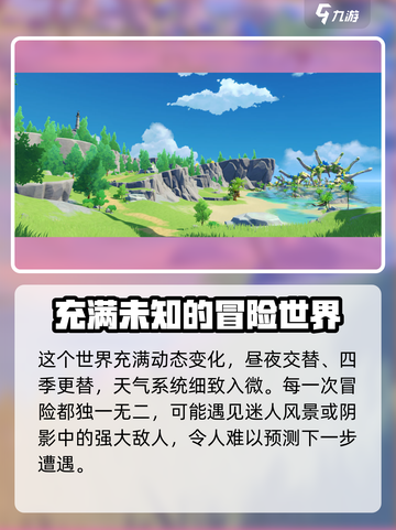 悠星大陆双月游戏好玩吗介绍截图3
