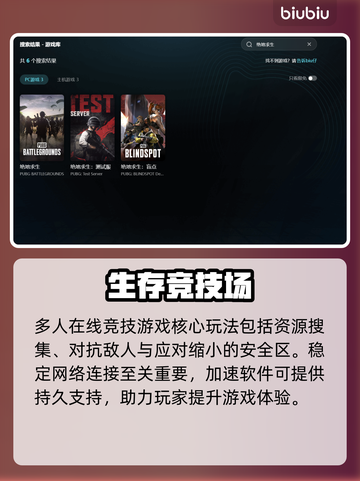 💥绝地求生进不去？速看解决神器！🎮截图3