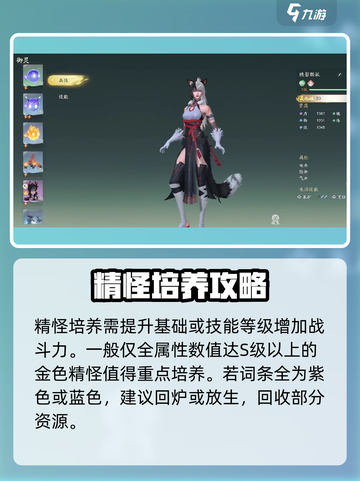 仙剑世界御灵养成🔥爆强系统攻略来了！截图3