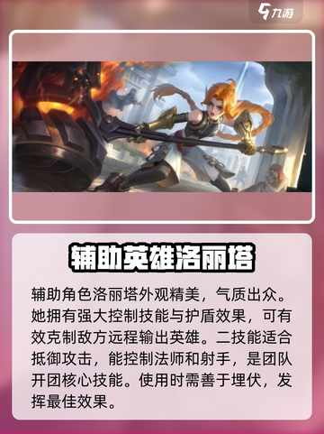 决胜巅峰🔥英雄大全及攻略来袭！🎉截图5