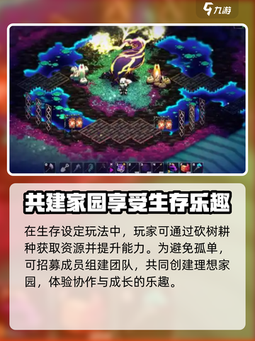 崩溃大陆2是什么类型游戏介绍截图3