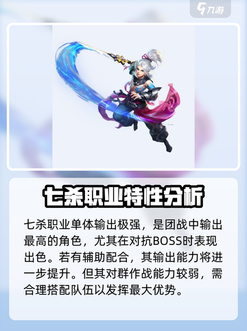 仙凡幻想🔥职业选择秘籍，玩转最强职业！截图2