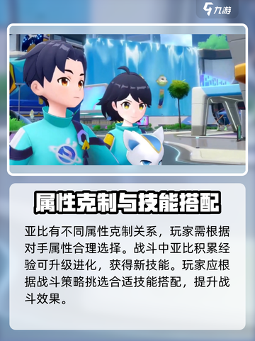 奥拉星2🔥剧情大起底，亚比秘密全揭秘！截图4