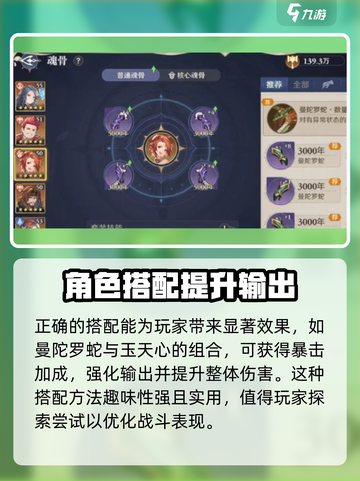 斗罗大陆逆转时空：曼陀罗蛇竟是这般🔥截图4