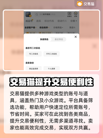 火影忍者账号交易🔥规范平台推荐！👇截图4