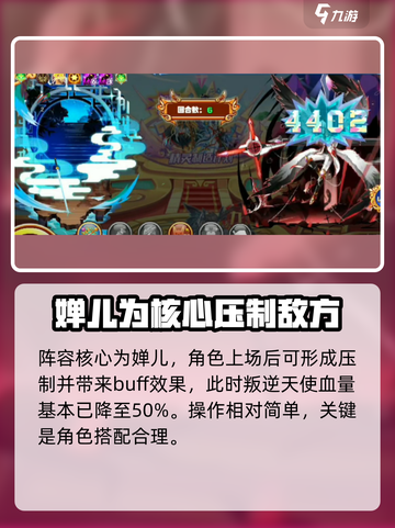 西普大陆手游叛逆天使番尼打法攻略介绍截图3