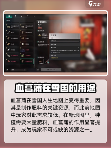 七日世界血菖蒲采集点有哪些介绍截图2