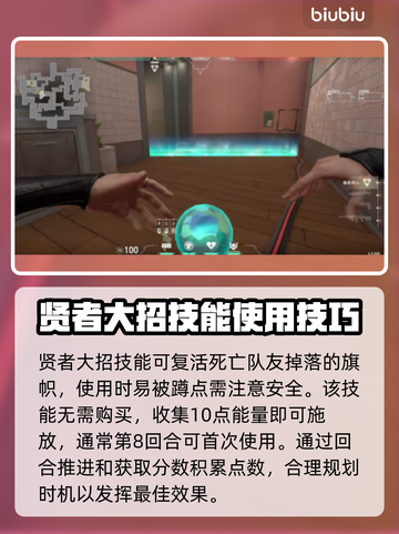 无畏契约加点攻略🔥助你轻松制胜🎮截图6