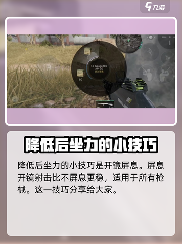 三角洲行动切换子弹方法介绍截图5
