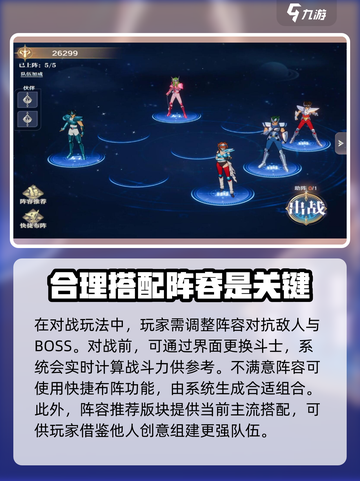 圣斗士星矢重生2🔥竞技模式玩法大全🎉截图3