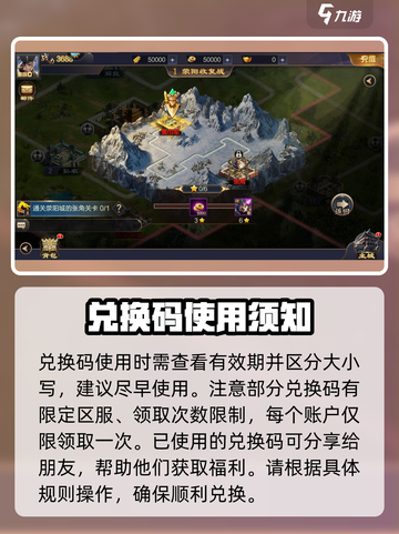 攻城天下的兑换码分享介绍截图3