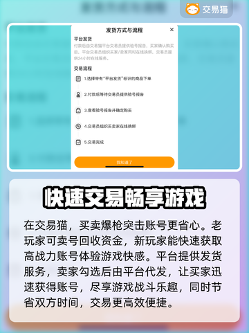 爆枪突击号交易平台大起底💥游戏党必看！截图3
