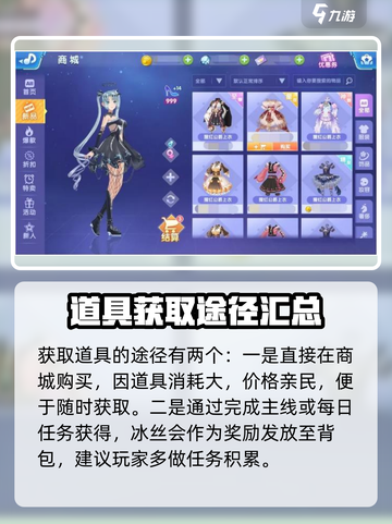 唱舞星计划冰丝怎么获得介绍截图2