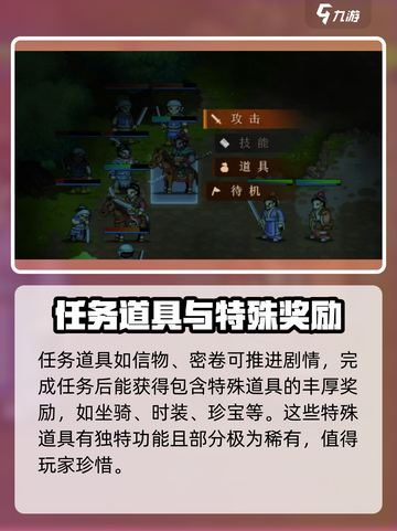 建安外史物品有哪些介绍截图4