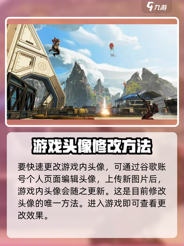 apex英雄手游怎么换头像介绍截图3