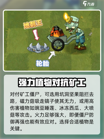 植物大战僵尸🔥矿工僵尸杂交版来袭！僵尸迷必玩🎉截图4