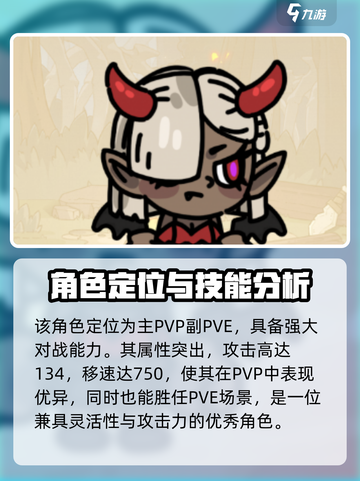 英勇之地手游小恶魔怎么玩介绍截图2