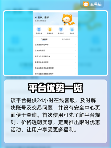 🔥三国冰河时代账号交易TOP平台推荐！🎮截图5