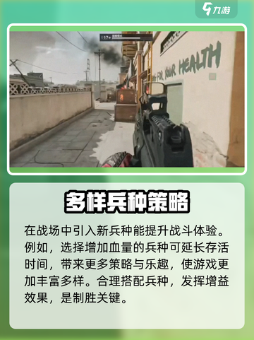 三角洲行动💥战场模式玩法攻略来啦！💡截图3