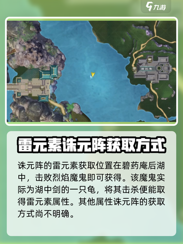 蜀山初章诛元阵有什么用介绍截图2