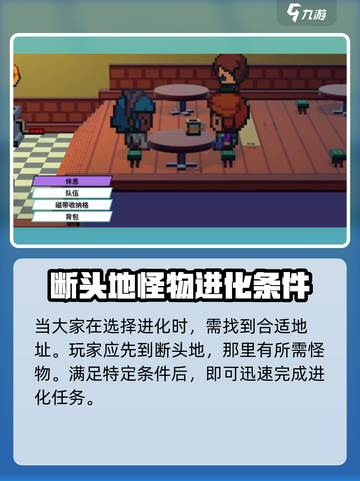 磁带妖怪夜曲塞壬进化任务大曝光！🎮快来看如何轻松进化✨截图2
