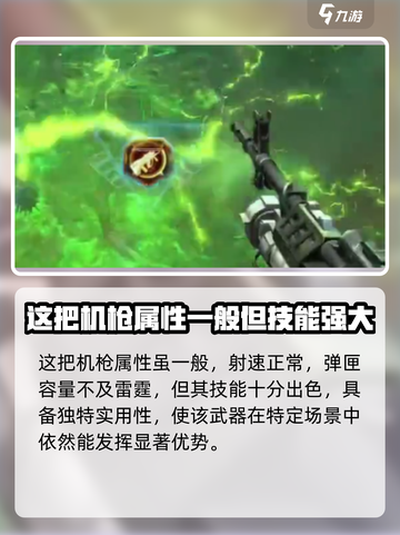 逆战未来幽冥毒王🔥超强强度分析来啦！截图3