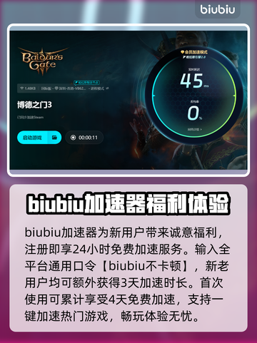 博德之门3对话闪退？❌加速器解决秘籍🔥截图4