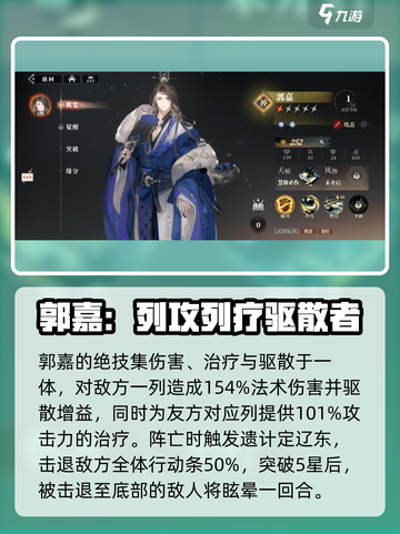 三国志幻想大陆2枭之歌神将推荐介绍截图4