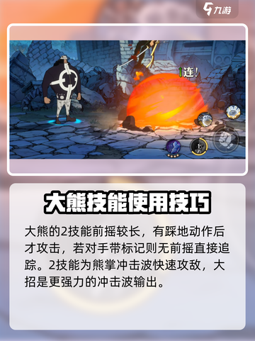 航海王壮志雄心大熊是谁介绍截图5