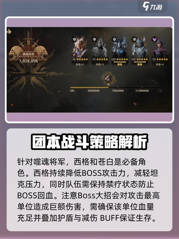 龙息神寂周本打法🔥通关技巧全揭秘！🎮截图4