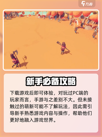 全面憨憨战争💥手机正版下载教程来啦！截图3